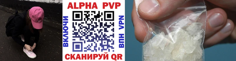 Alpha-PVP СК  купить наркотики цена  Нижнеудинск 
