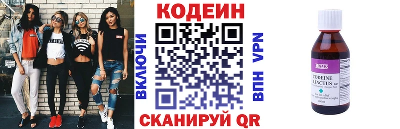 Кодеиновый сироп Lean напиток Lean (лин)  блэк спрут рабочий сайт  Нижнеудинск  как найти наркотики 