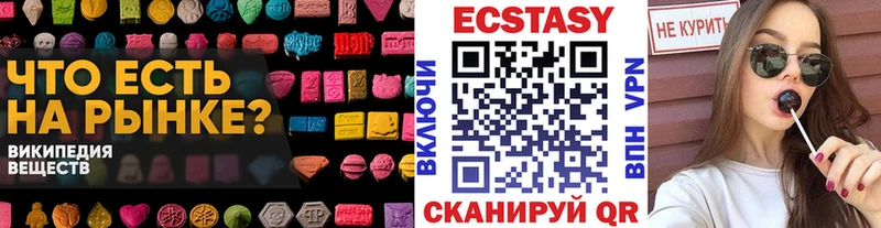 купить закладку  Нижнеудинск  Экстази 250 мг 