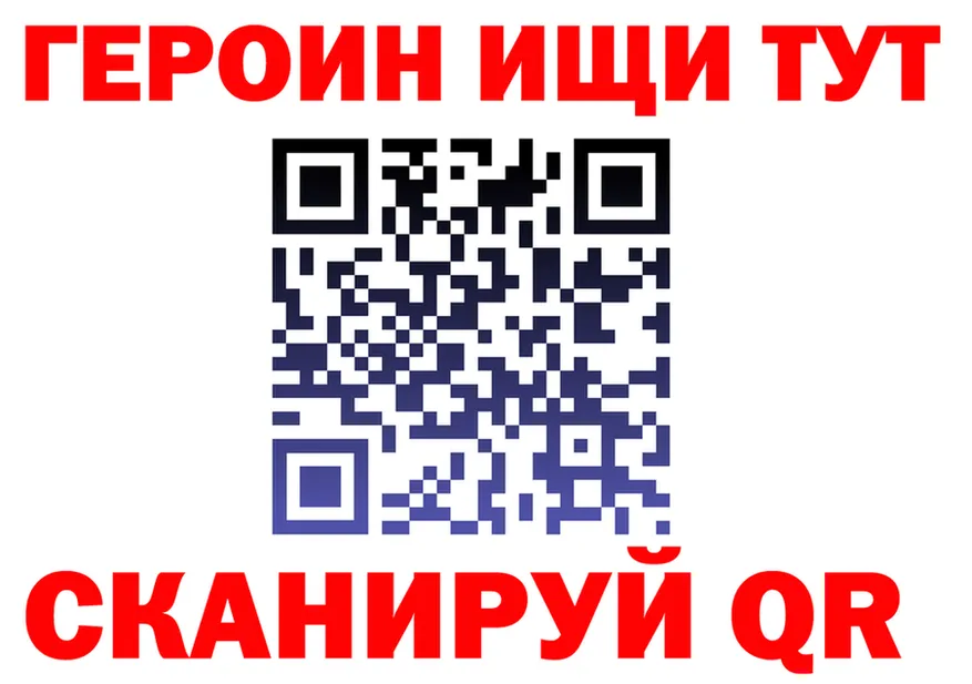 БУТИРАТ GHB tor shop kraken Нижнеудинск